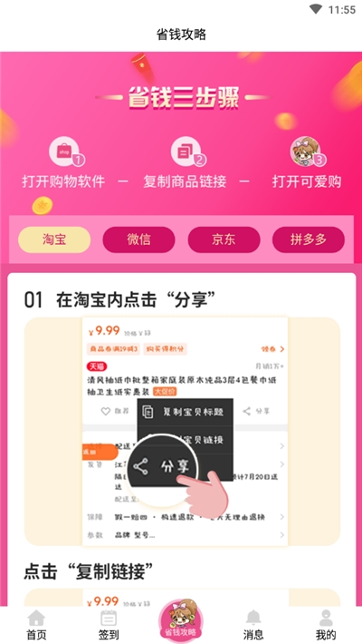 可爱购.jpg