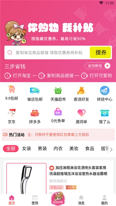 可爱购.jpg