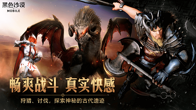 黑色沙漠台服