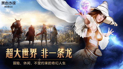 黑色沙漠台服.png