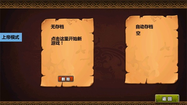 三国大时代4上帝版