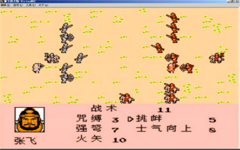 三国志2霸王的大陆无广告