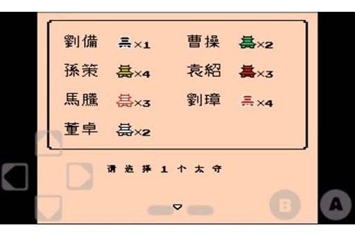三国志2霸王的大陆无广告