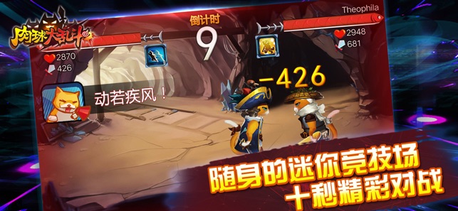 肉球大乱斗.jpg