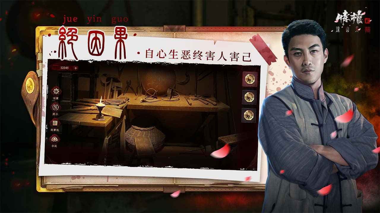 谜境情棺2双人版