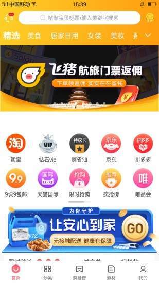 嗨省钱.jpg