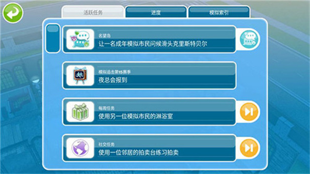 模拟人生4无限金币版.jpg