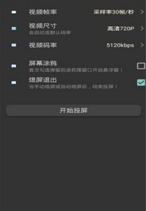 恋恋投屏.jpg