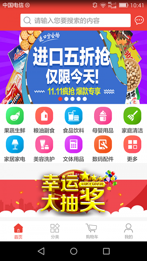 三秒易购.png