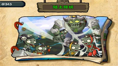 植物大战僵尸龙宫版.png