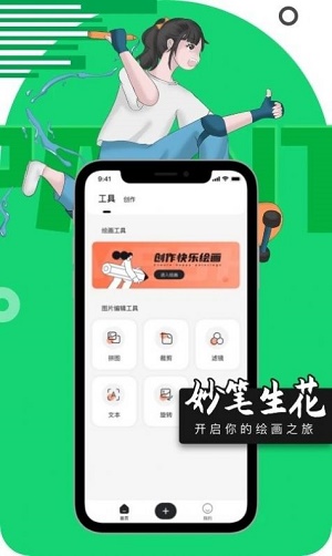 妙笔绘画.jpg