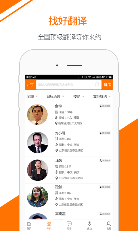 n邦翻译.png