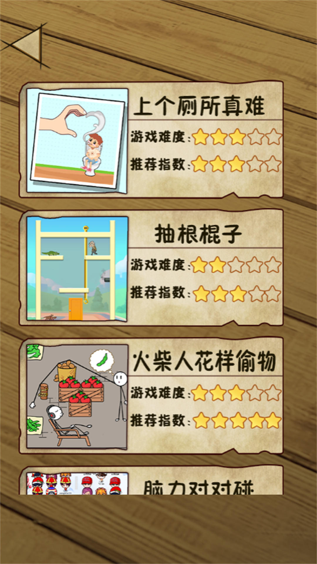 脑洞特攻队.jpg