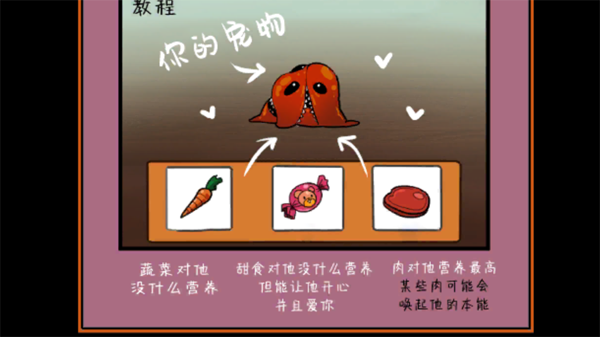 像素男友中文版.png