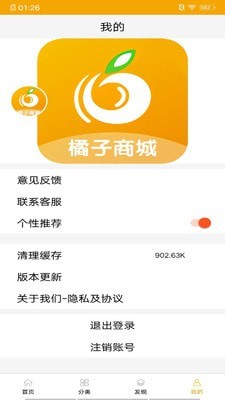 橘子商城.jpg