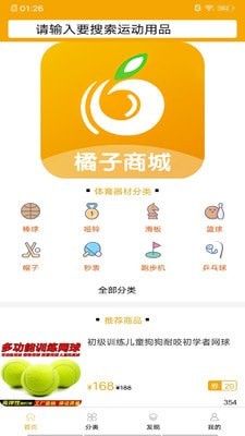 橘子商城.jpg