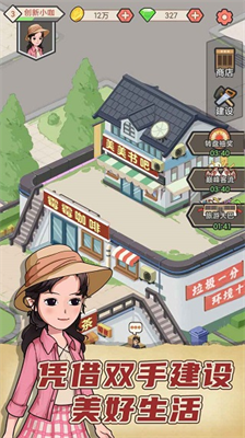 天天搞副业无限金币