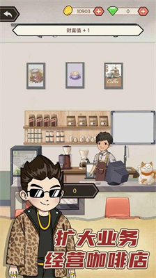 天天搞副业无限金币.png