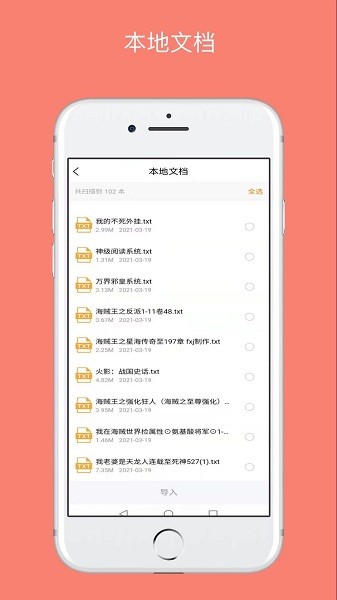 八戒阅读器旧版.jpg