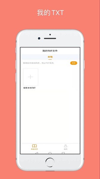 八戒阅读器旧版.jpg