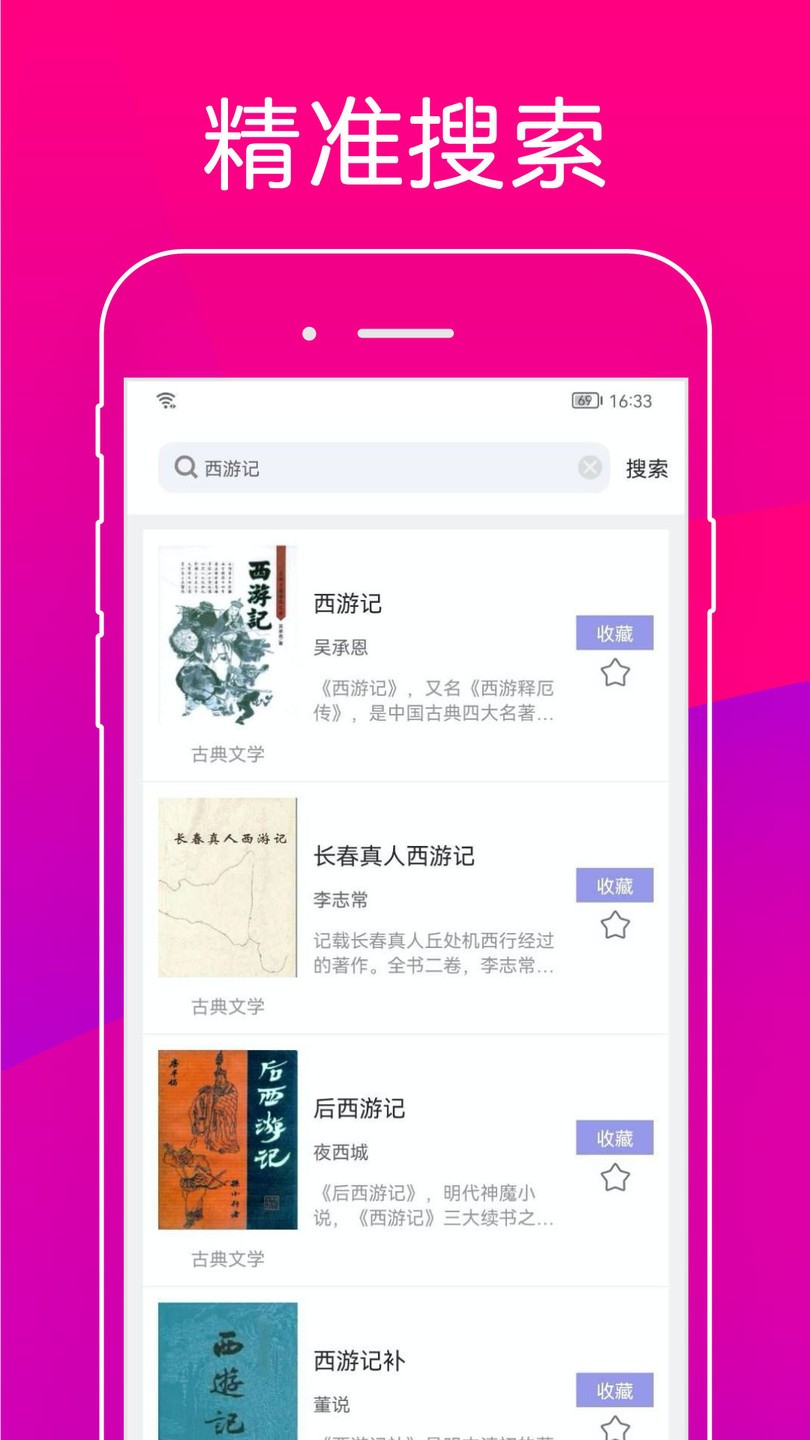 无痕读书免费版.jpg