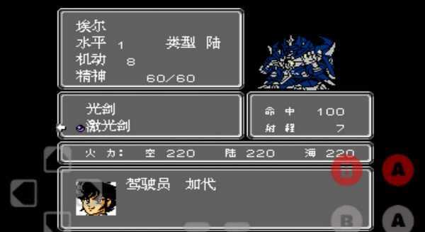 第二次机器人大战.jpg