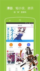 一耽女孩官方正版.jpg