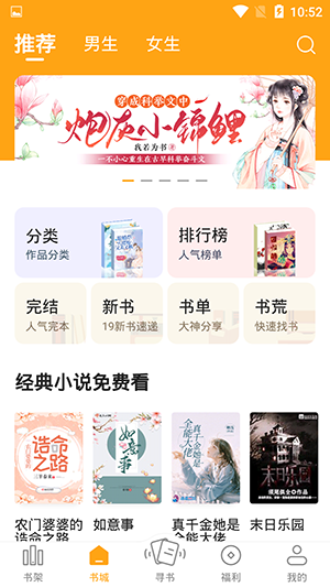 猫眼看书免更新.png