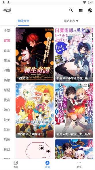 全是漫画无广告.jpg