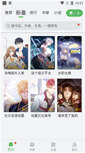 99漫画纯净版.png