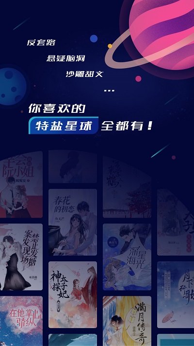 特盐阅读纯净版.jpg