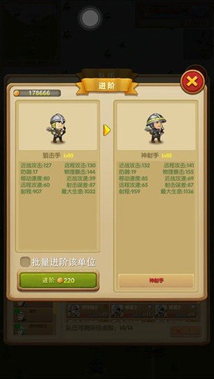 征服之刃无限星星金币.jpg