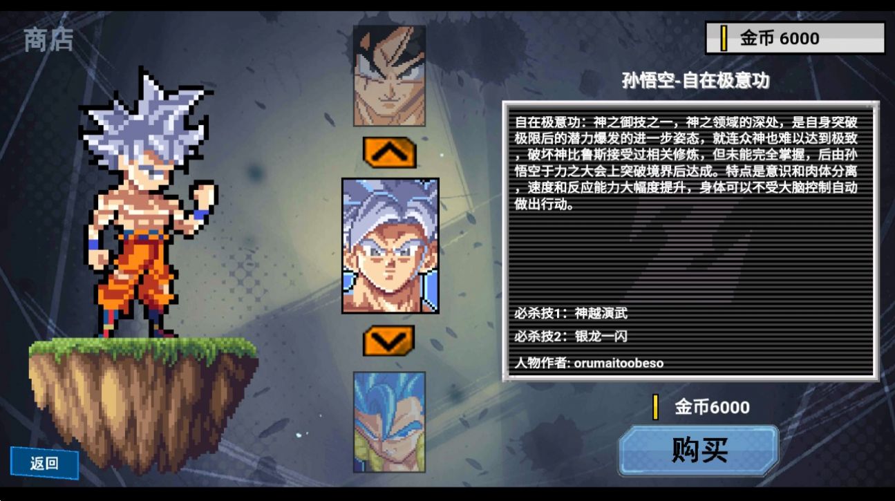 龙珠Z传说2.jpg