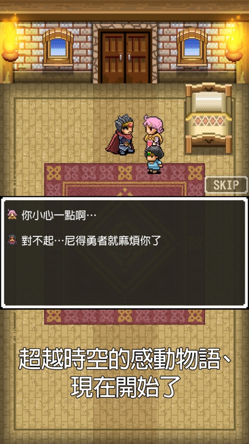 尼特勇者.jpg