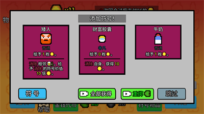 收租模拟器无限金币.png