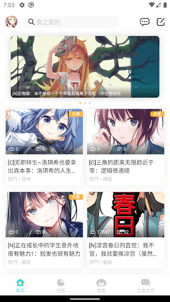 轻之国度极速版.png