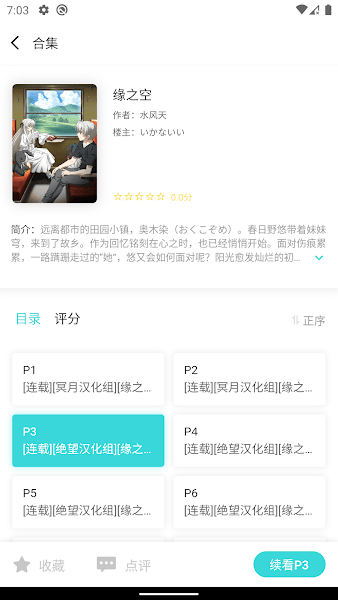 轻之国度极速版.png