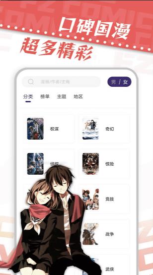 满天星漫画免费版.jpg
