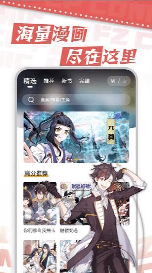 满天星漫画免费版.jpg