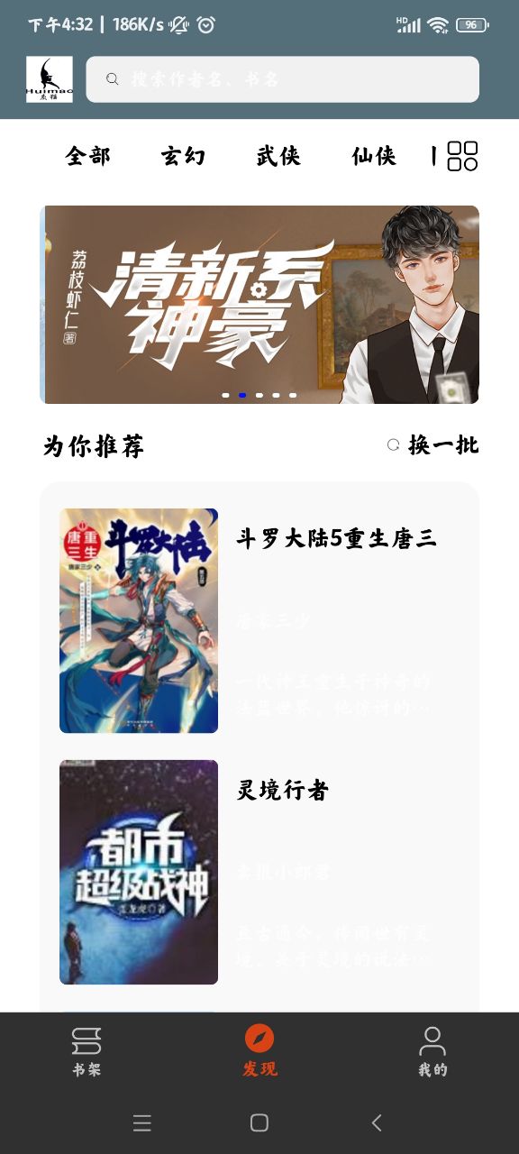 灰猫小说官方正版.jpg