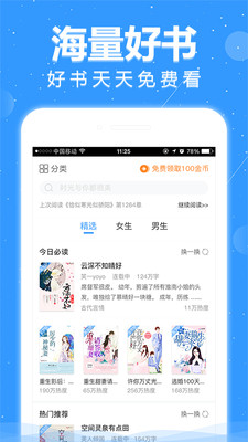 悦读小说免升级版.jpg