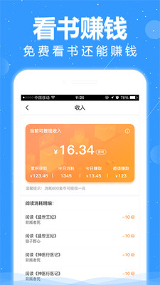 悦读小说免升级版.jpg