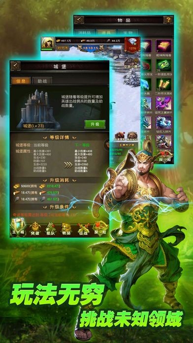 地城战歌免费版.jpg