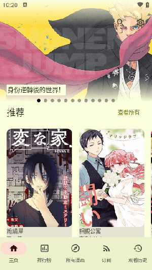 写轮眼漫画免费版.png