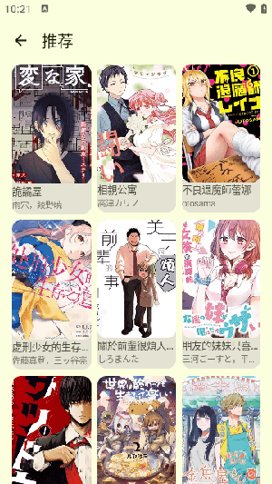 写轮眼漫画免费版.png