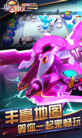 果宝特攻机甲保卫战.jpg