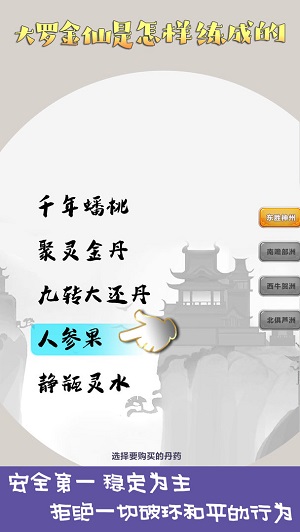 大罗金仙是怎样练成的.jpg