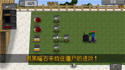 我的世界大战僵尸2内置菜单.png
