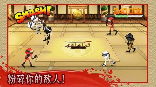 粉碎忍者无限金币