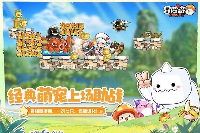 冒险王2免充版